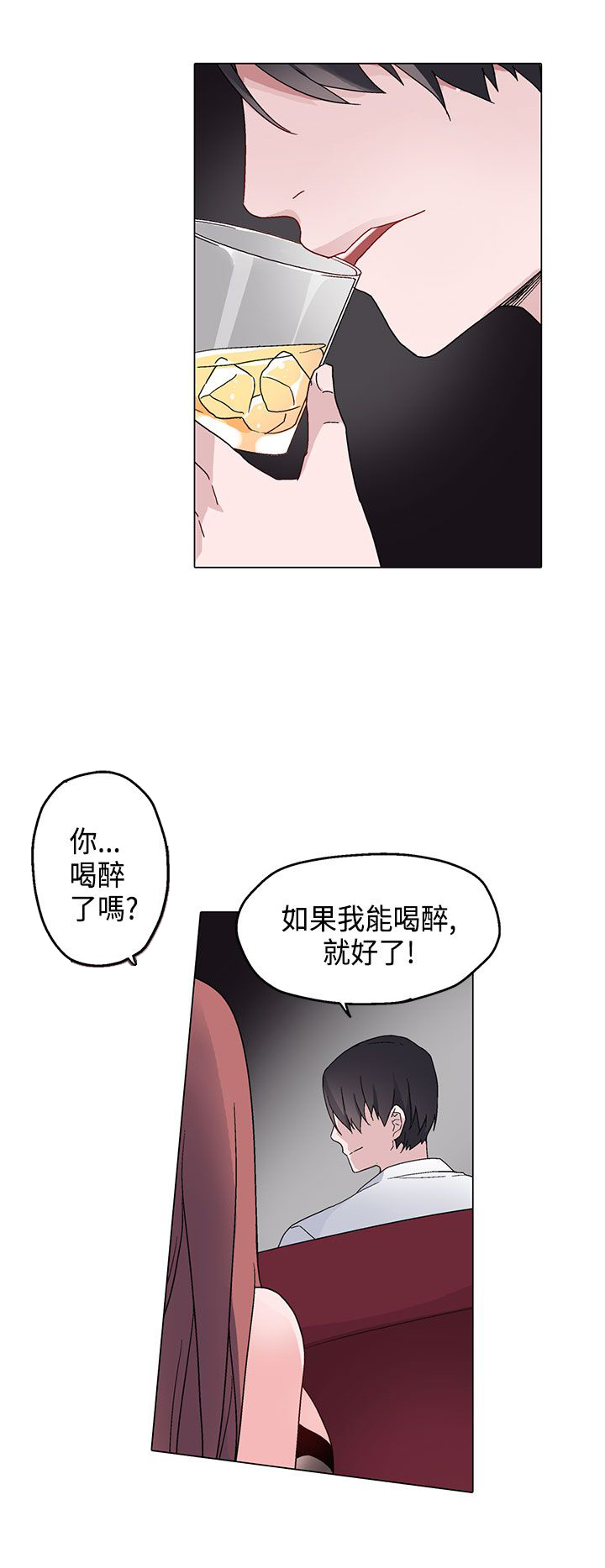 欺诈交易漫画,第8章：课程1图
