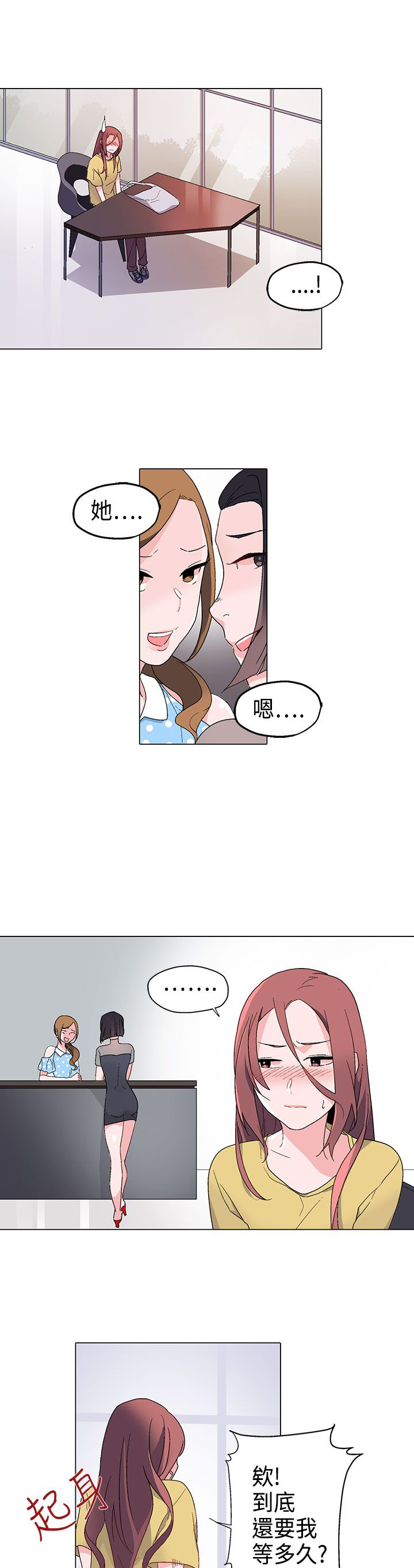 欺诈罪的最新立案标准漫画,第9章：找上门5图