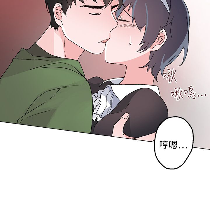 欺瞒漫画,第25章：醉酒3图