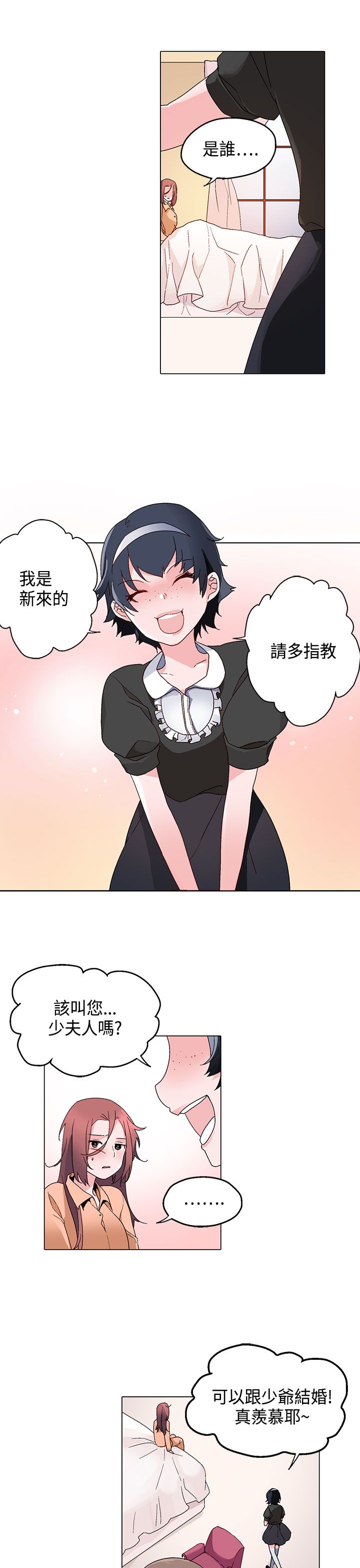 淘宝欺诈交易漫画,第14章：往事1图