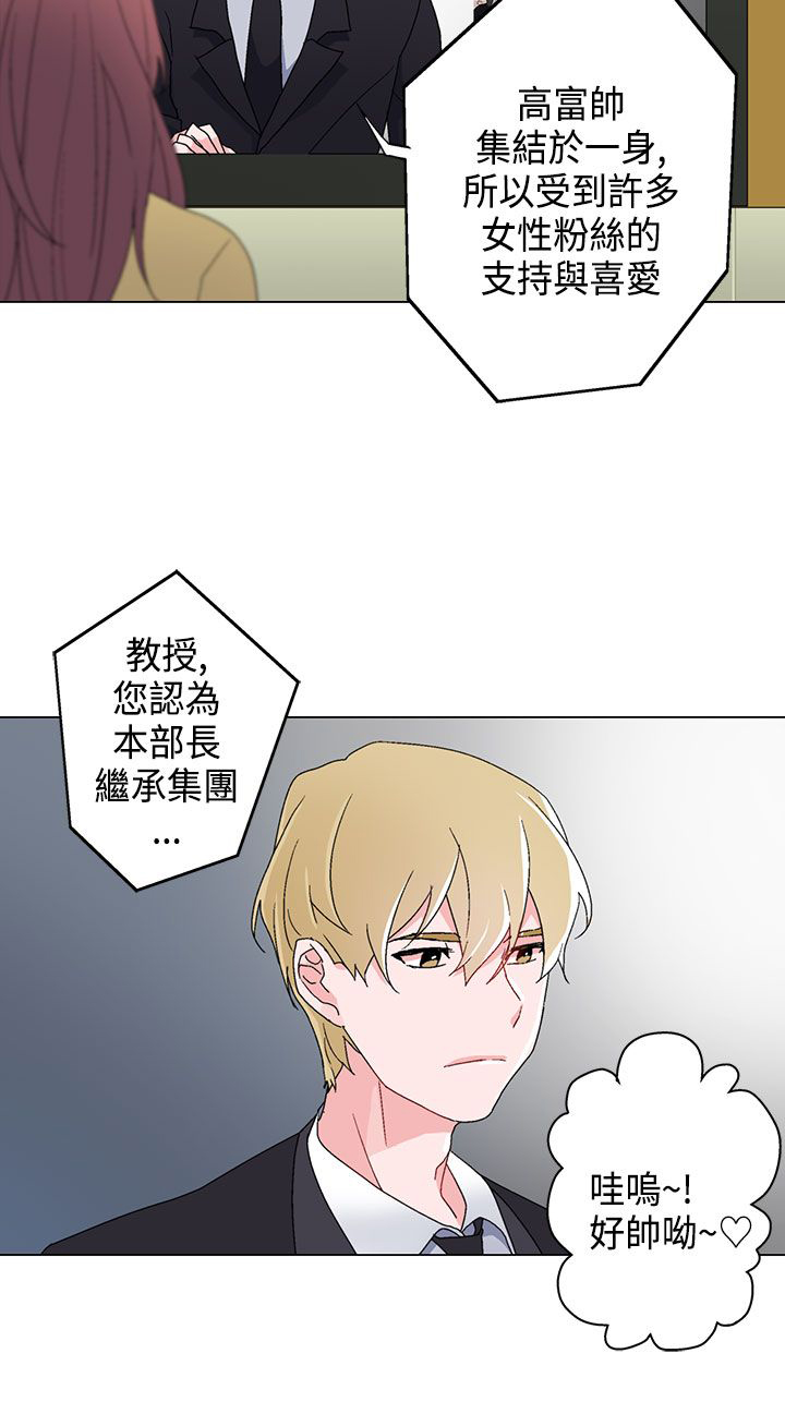 淘宝欺诈交易漫画,第5章：电话2图