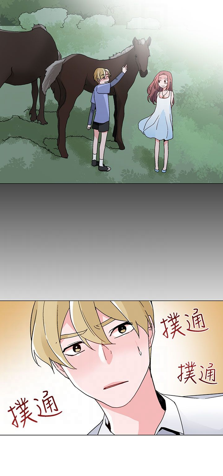 欺诈交易漫画,第19章：宴会1图