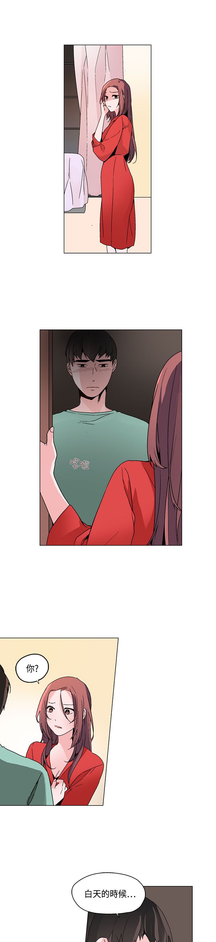 欺诈交易漫画,第18章：衣装3图