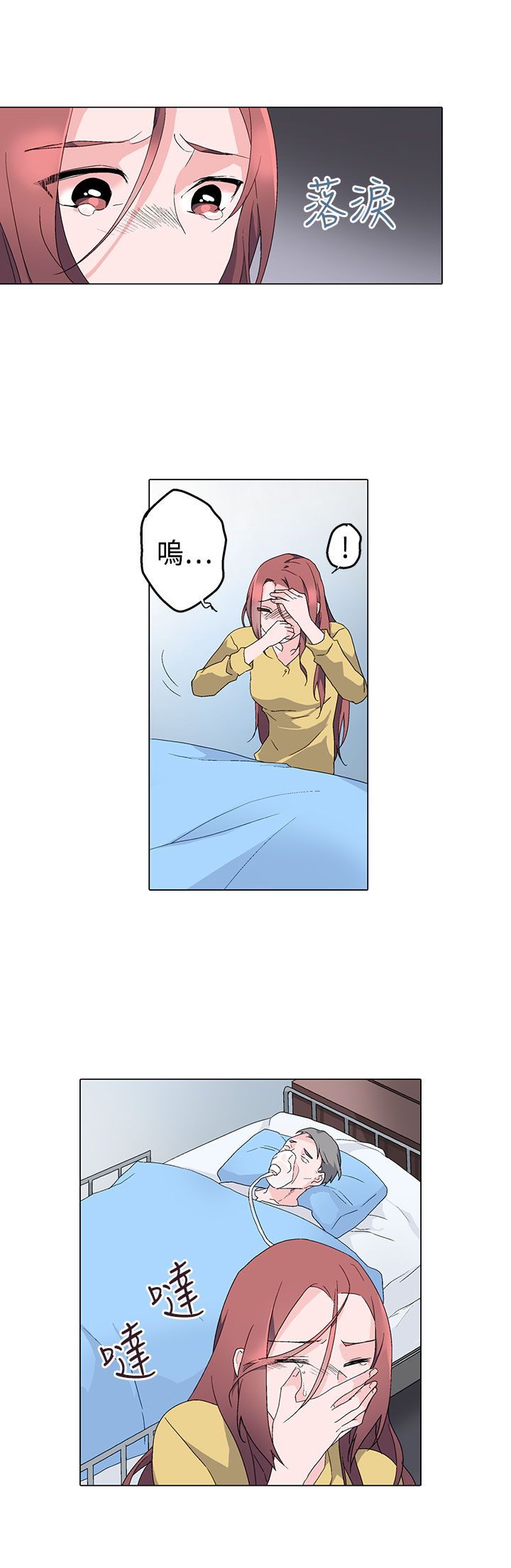 欺诈交易漫画,第4章：答应5图