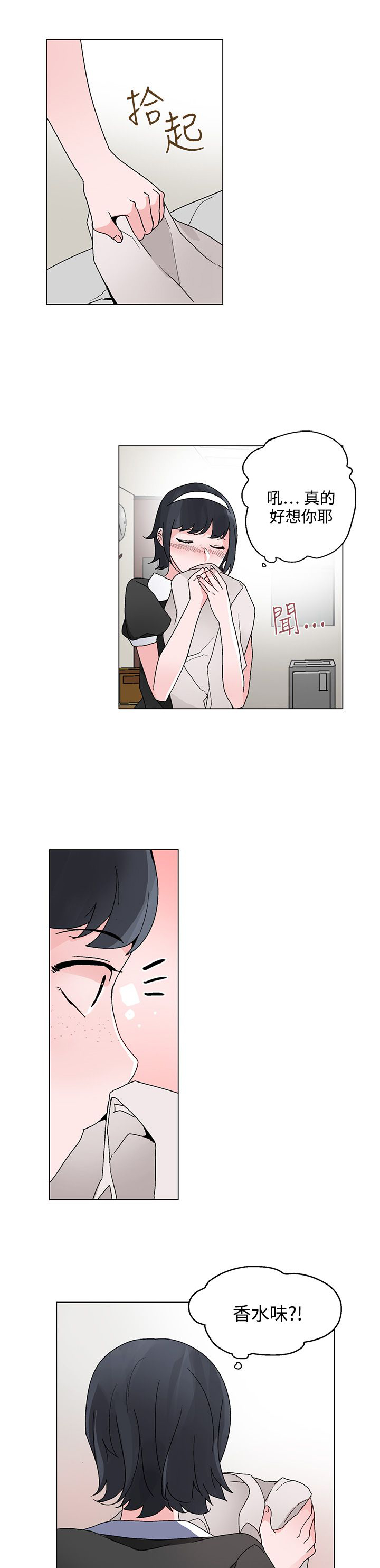 欺诈交易漫画,第21章：联络2图