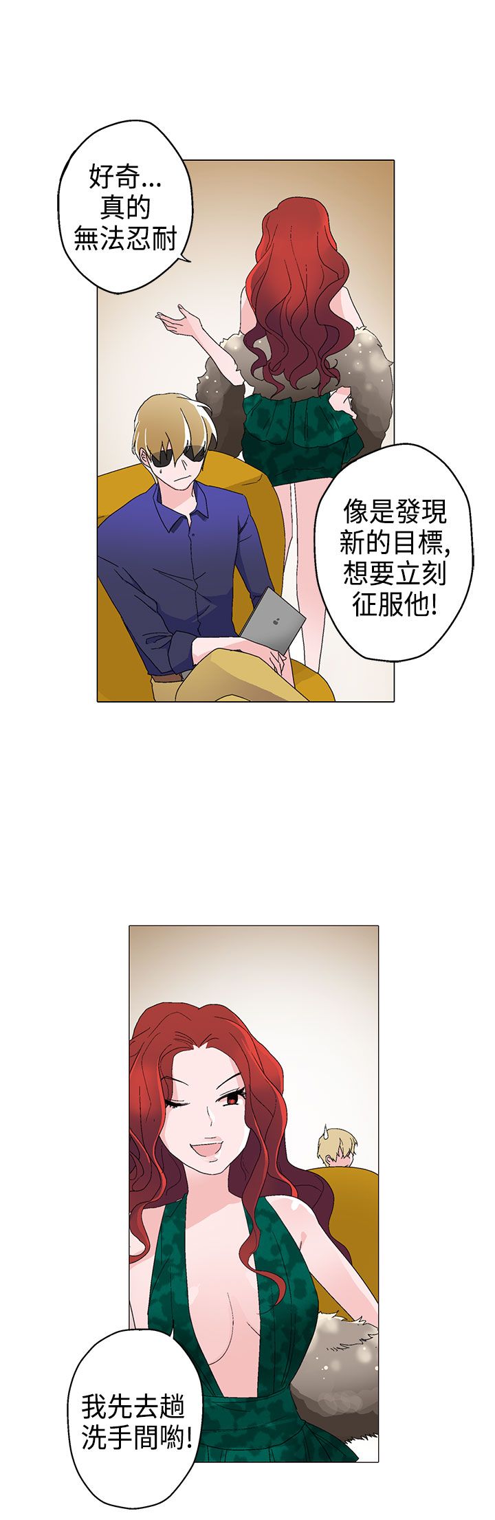 支付宝被人投诉欺诈怎么可以解除漫画,第11章：晚餐4图