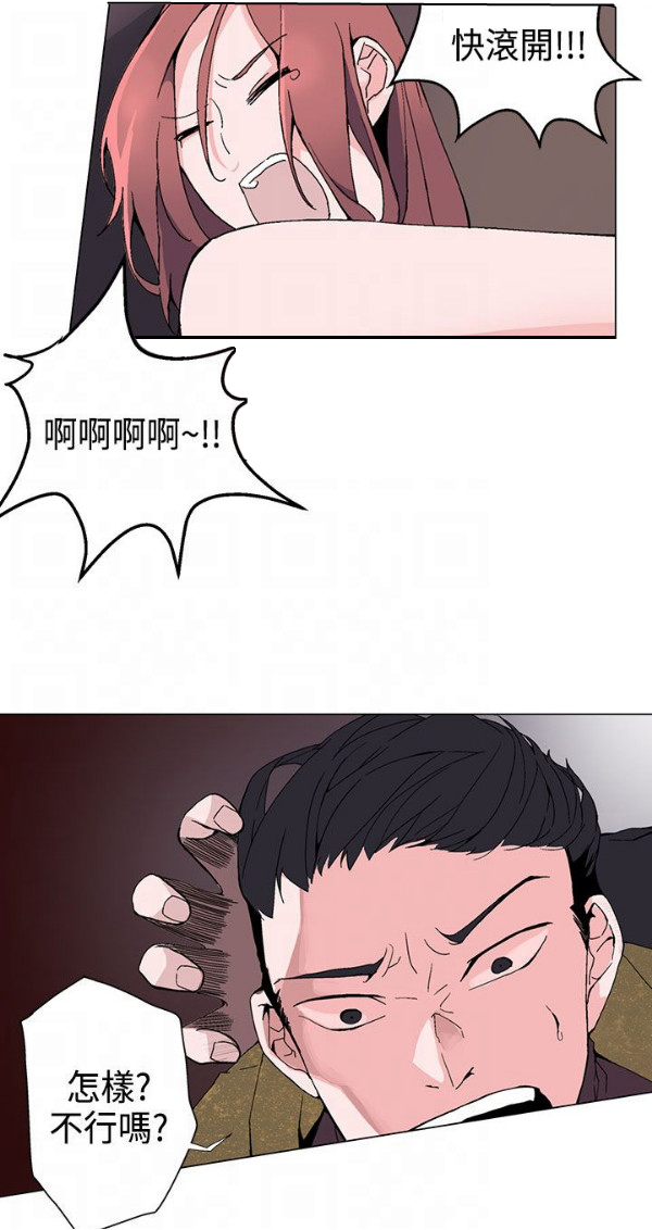 欺诈罪的最新立案标准漫画,第2章：求助3图