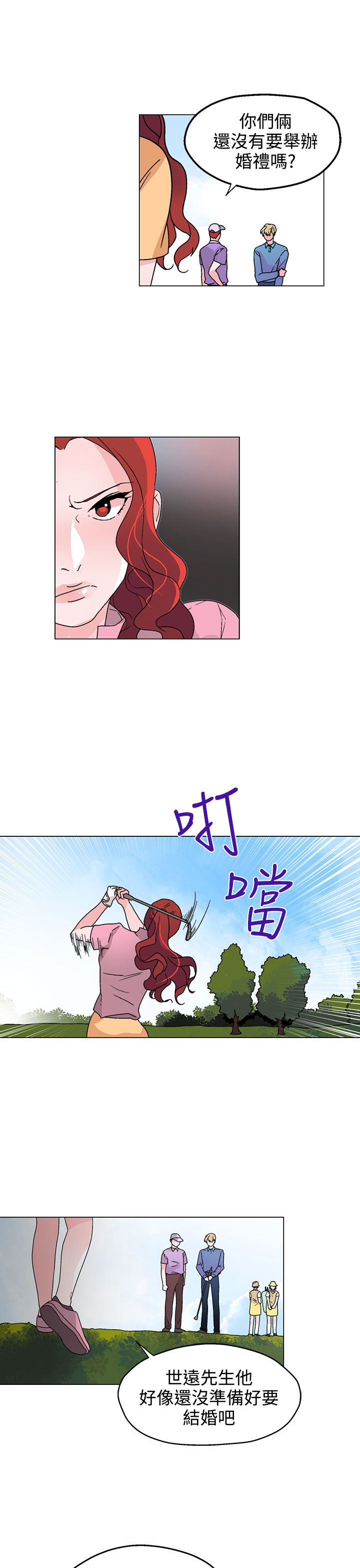 欺诈交易是看欺诈行为还是损害结果漫画,第30章：心有所想2图