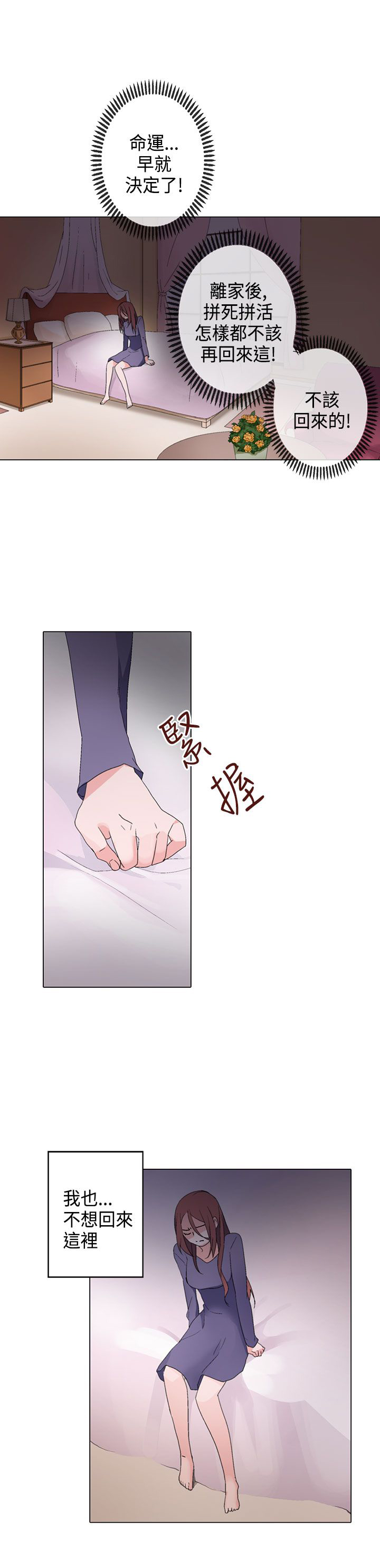 欺诈交易处理方法漫画,第7章：午夜5图
