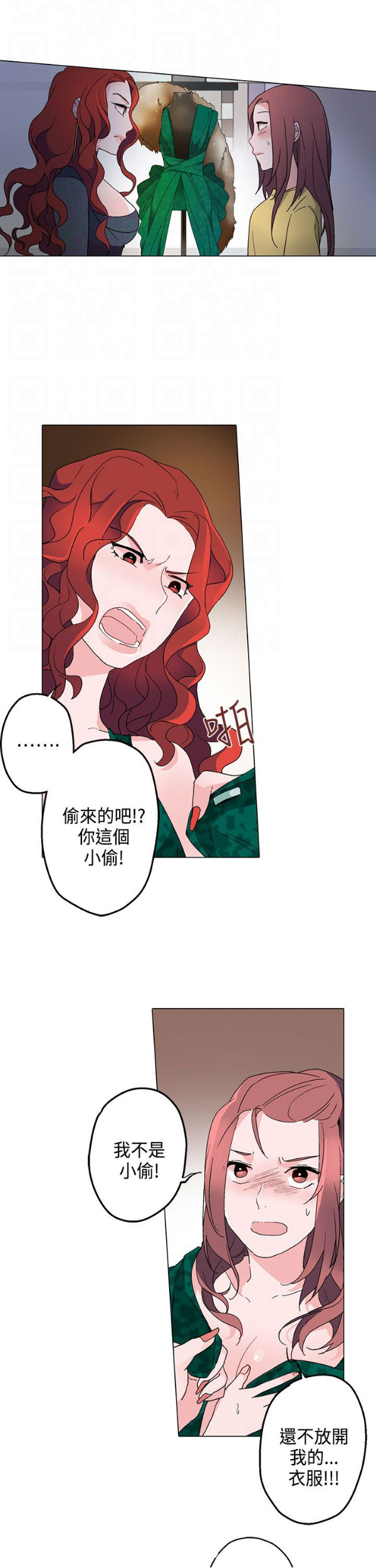 欺诈交易被市场监督管理局处罚漫画,第12章：未婚妻1图