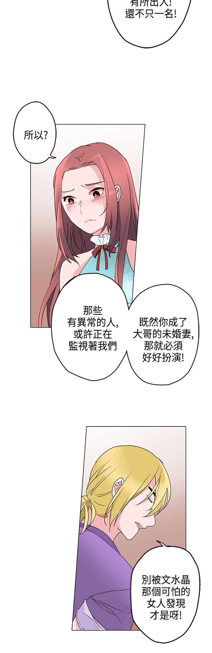淘宝欺诈交易漫画,第14章：往事4图