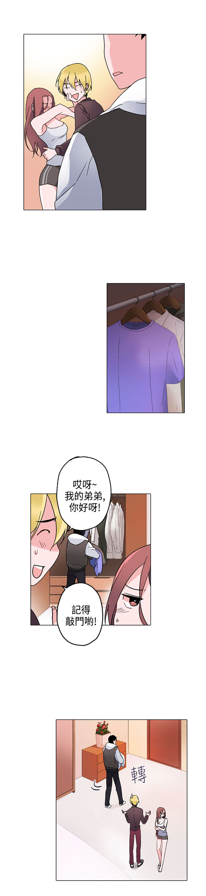 欺诈交易漫画,第8章：课程1图