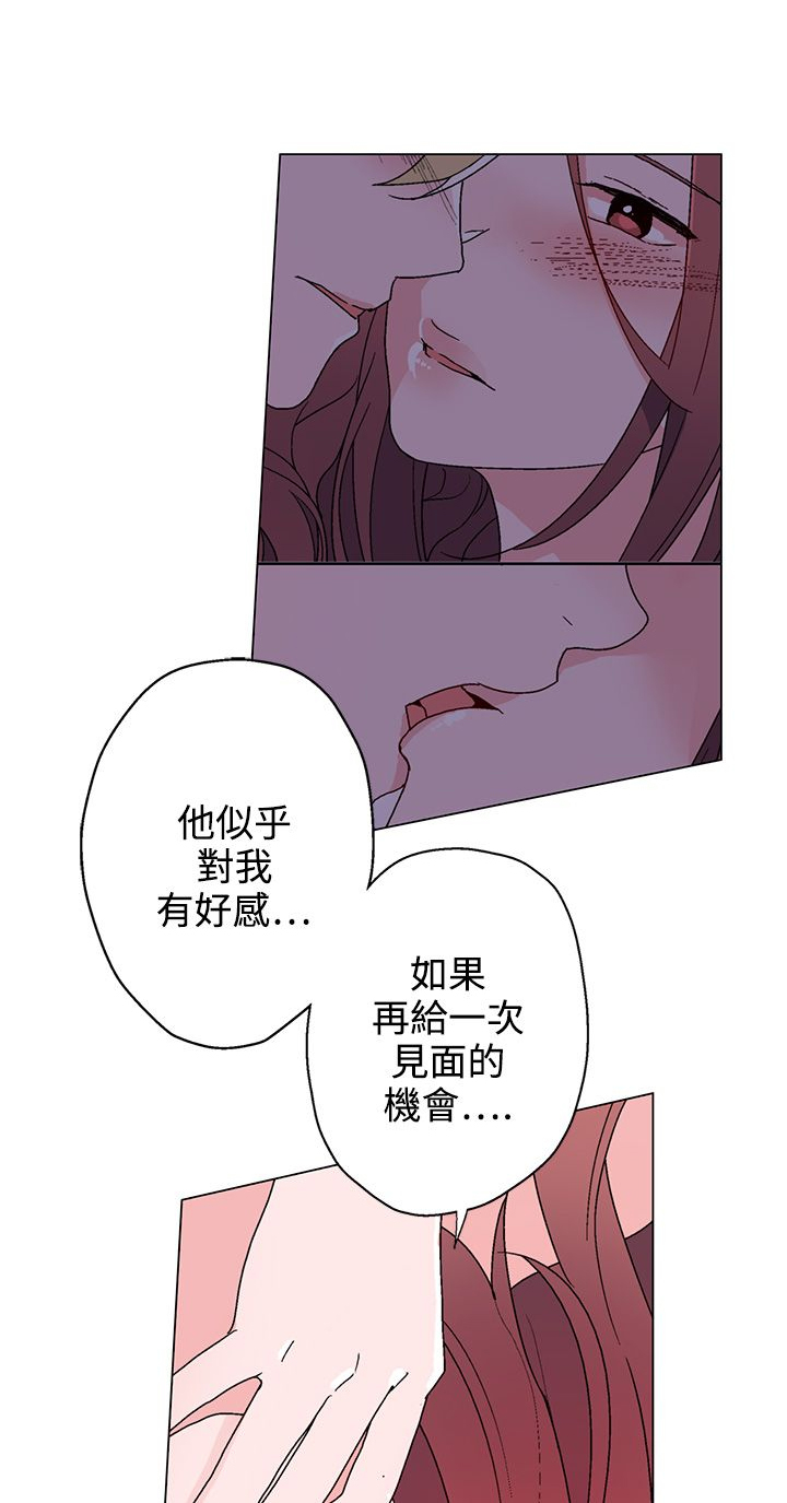 欺诈交易的构成条件漫画,第21章：联络1图