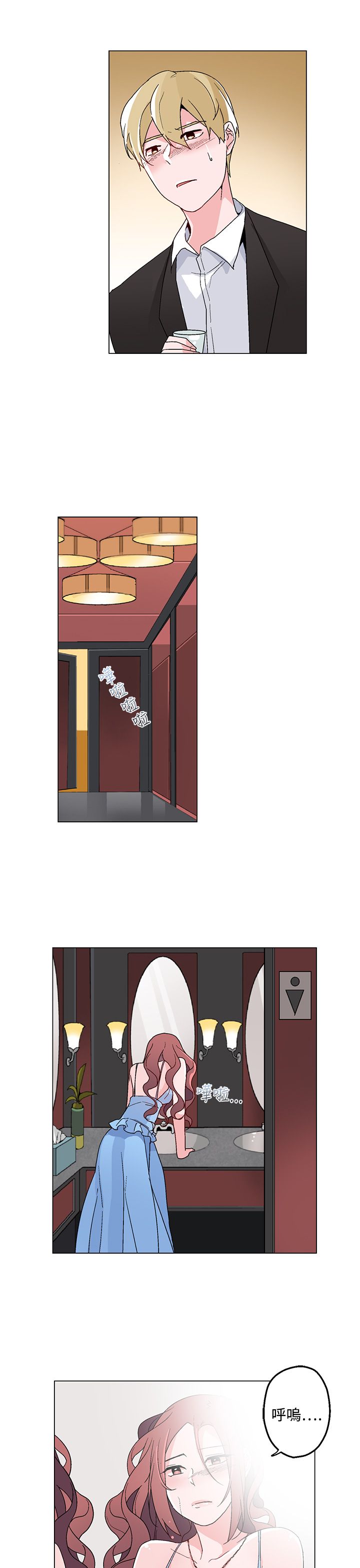 欺诈交易漫画,第20章：引诱3图