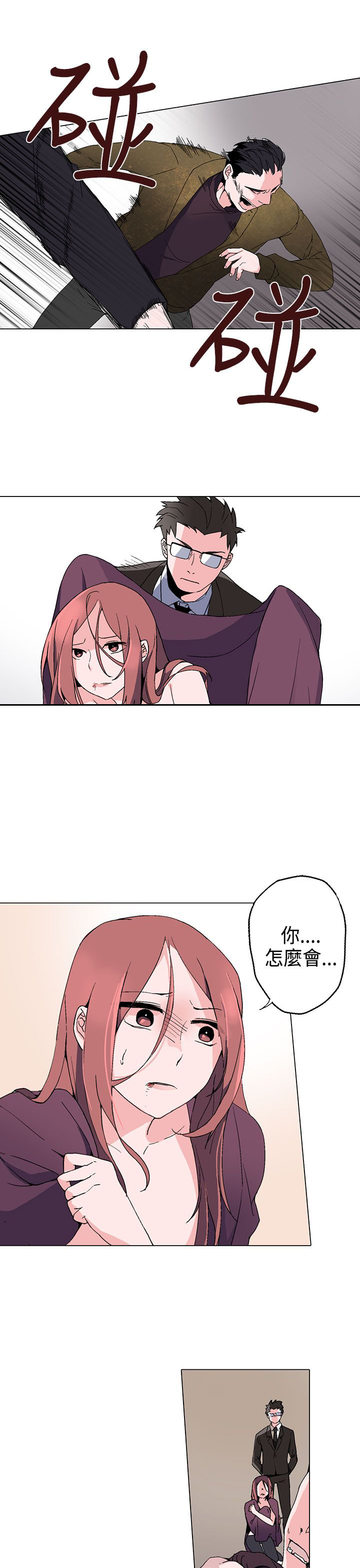 欺诈罪的最新立案标准漫画,第2章：求助4图