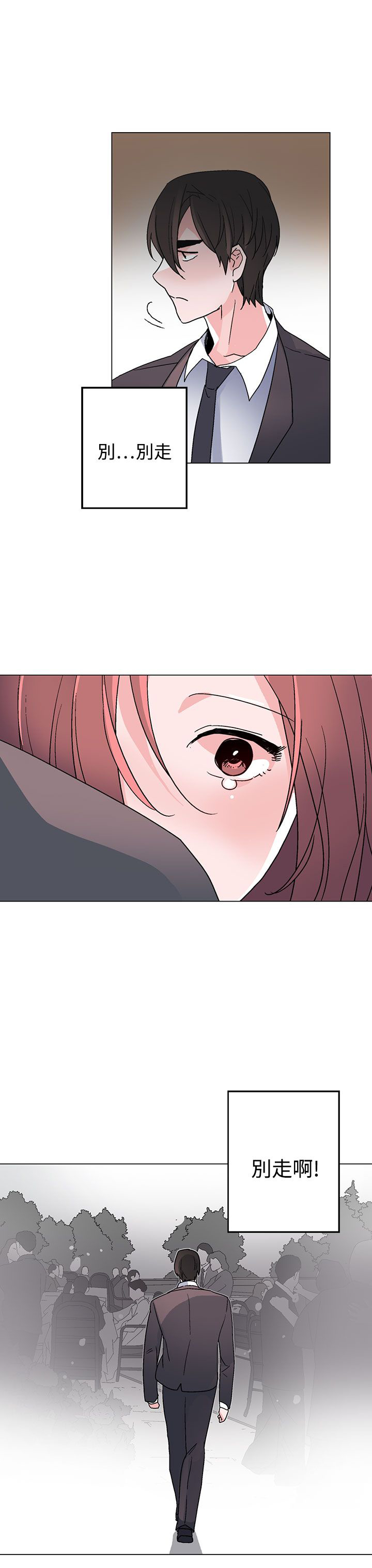 欺诈交易什么意思漫画,第35章：别走4图