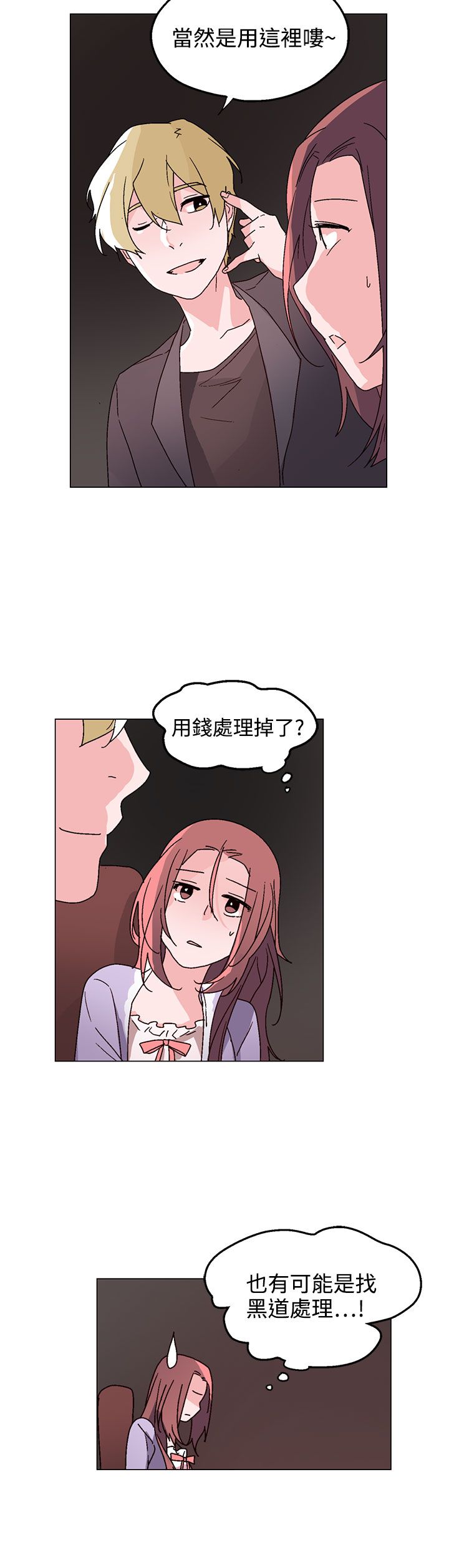 欺诈罪的最新立案标准漫画,第29章：无法答应你3图