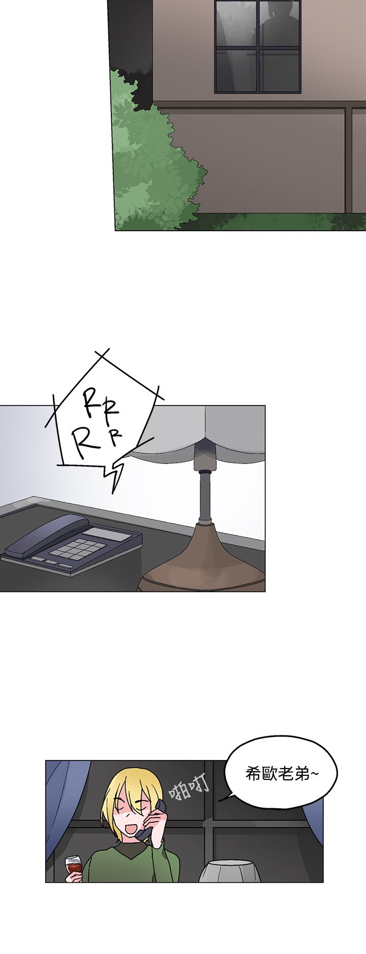 欺诈合同的认定标准漫画,第25章：醉酒3图