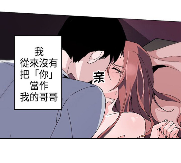 欺诈交易处理方法漫画,第1章：浪子1图
