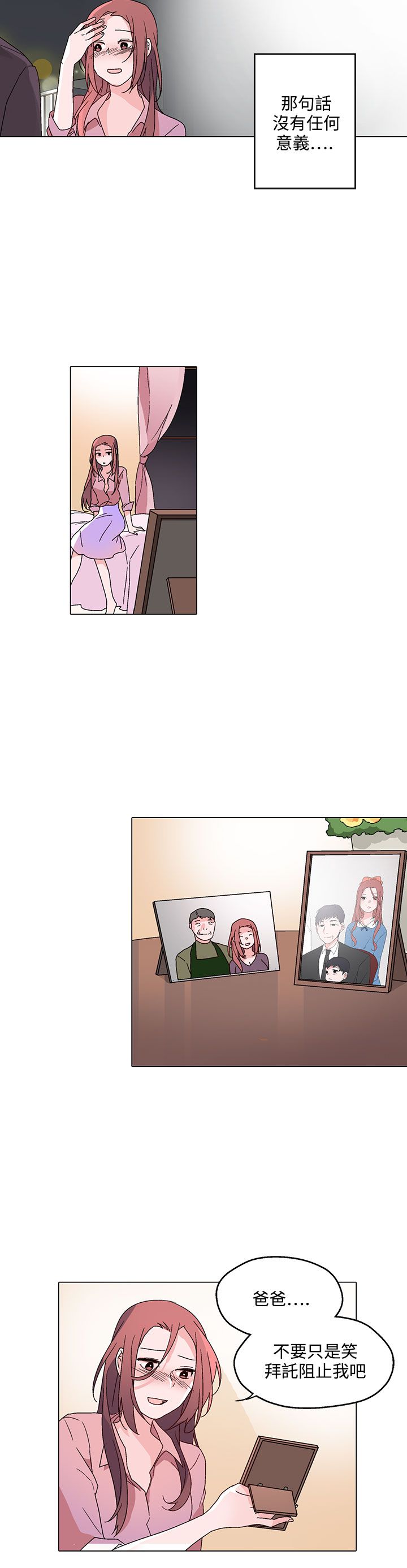 欺诈交易是看欺诈行为还是损害结果漫画,第28章：微不足道3图