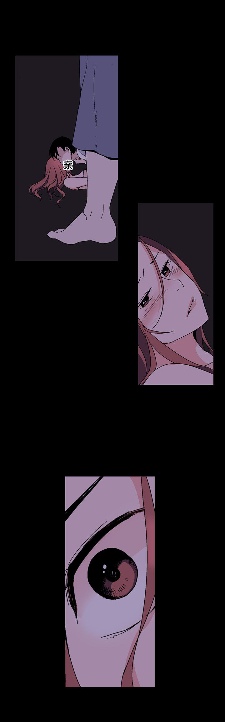 欺诈罪的最新立案标准漫画,第2章：求助5图