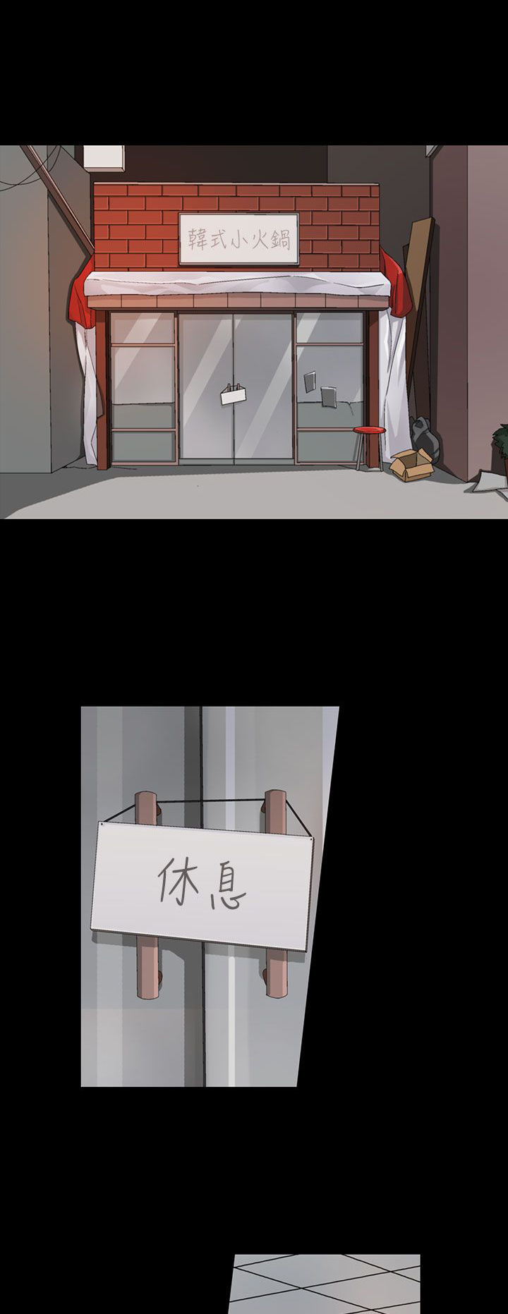 欺诈罪的最新立案标准漫画,第2章：求助1图