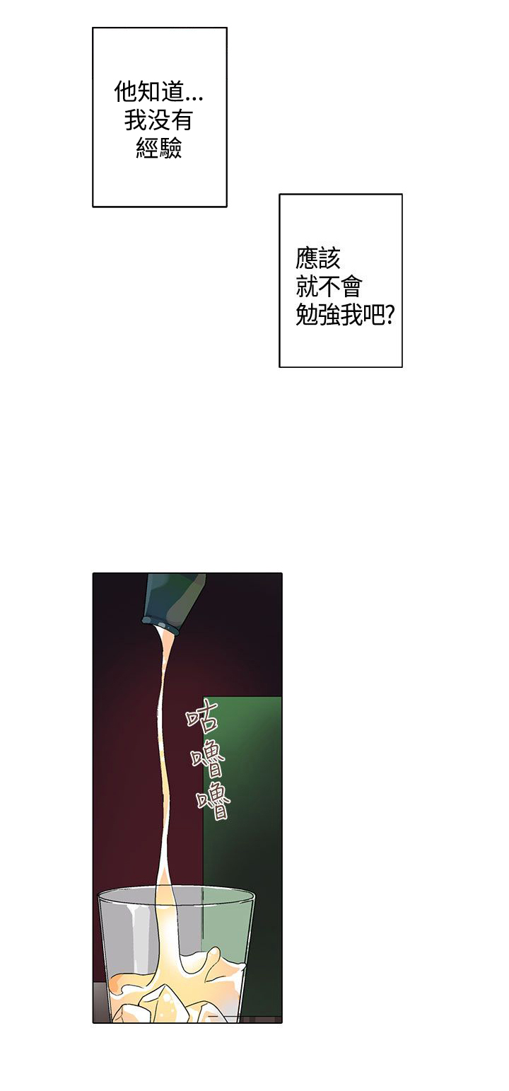 欺诈交易漫画,第8章：课程5图