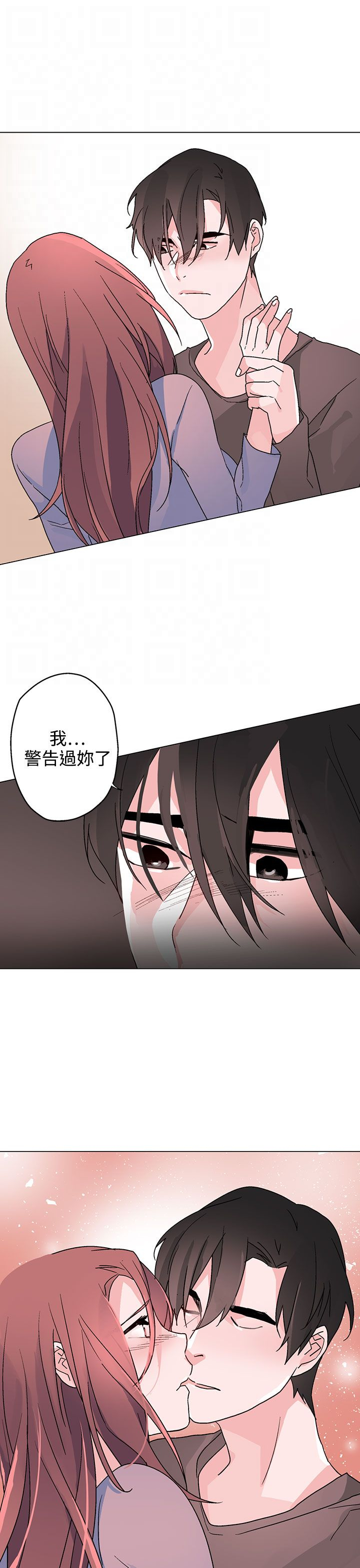 欺诈交易漫画,第34章：我警告过你1图