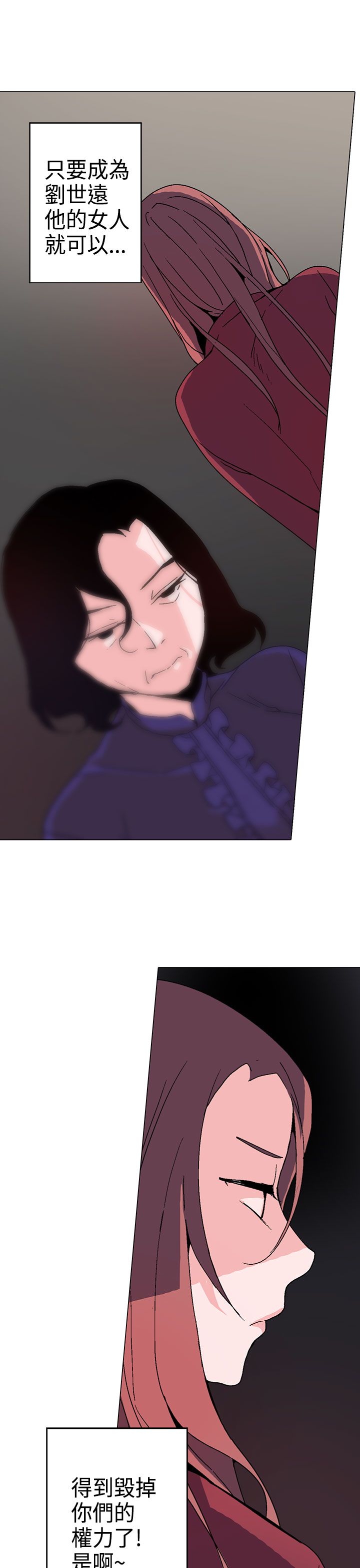 欺诈交易的构成条件漫画,第1章：浪子3图