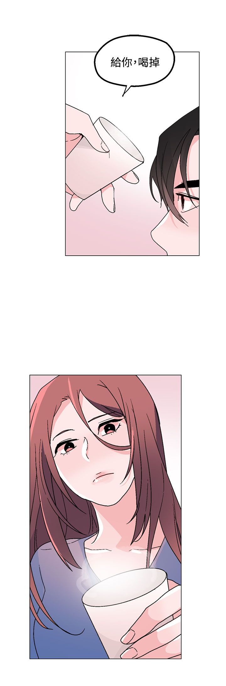 欺诈交易漫画,第33章：生气了4图