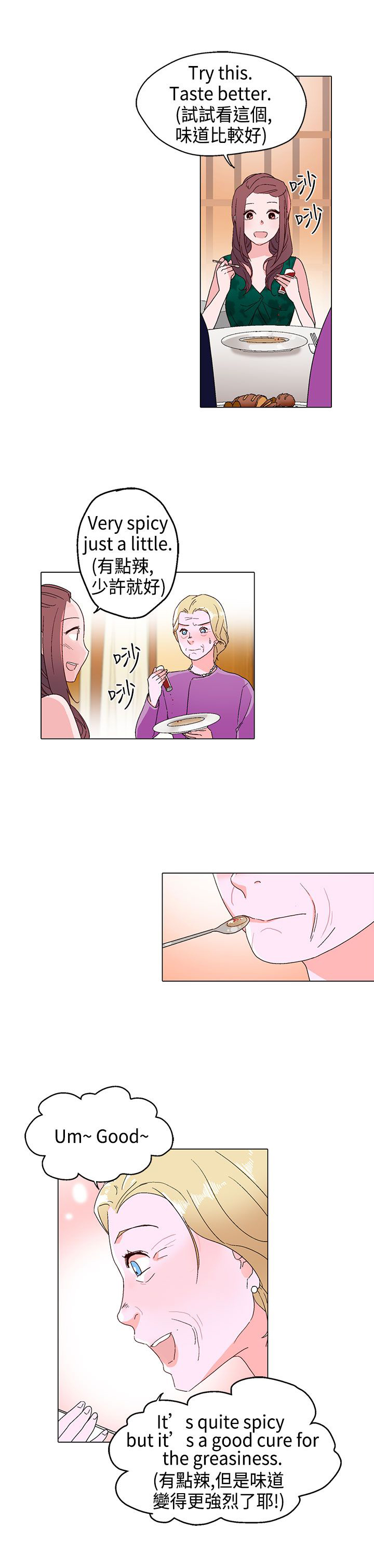 淘宝欺诈交易漫画,第11章：晚餐4图