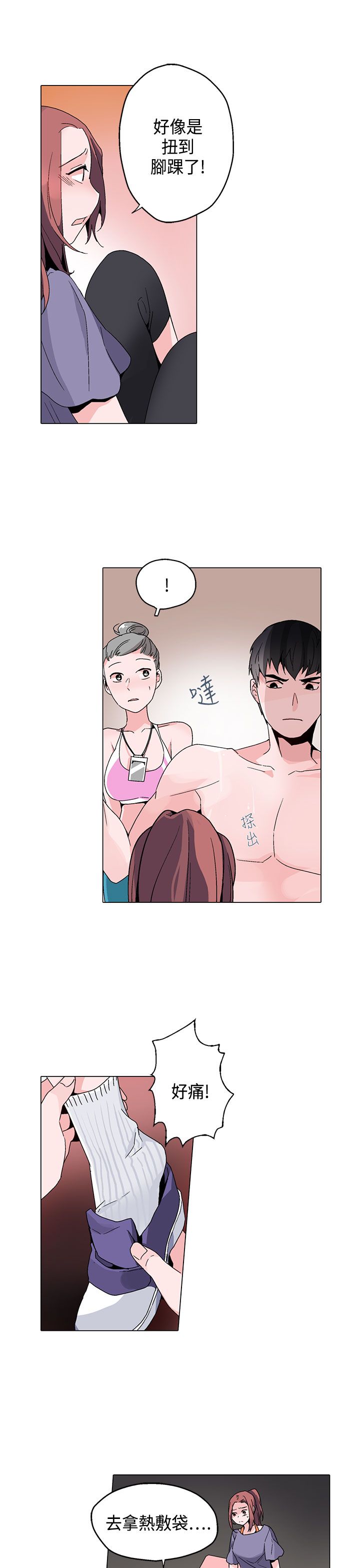 欺诈交易处理方法漫画,第15章：看见2图