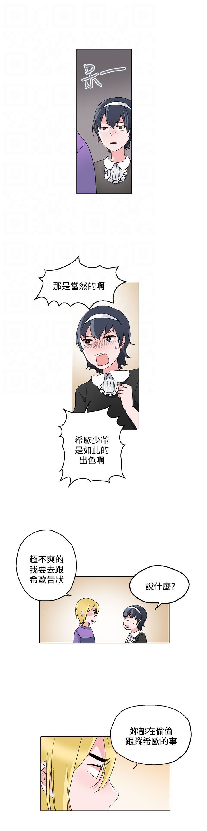 欺诈交易有哪些常见的类型漫画,第23章：往事重提1图