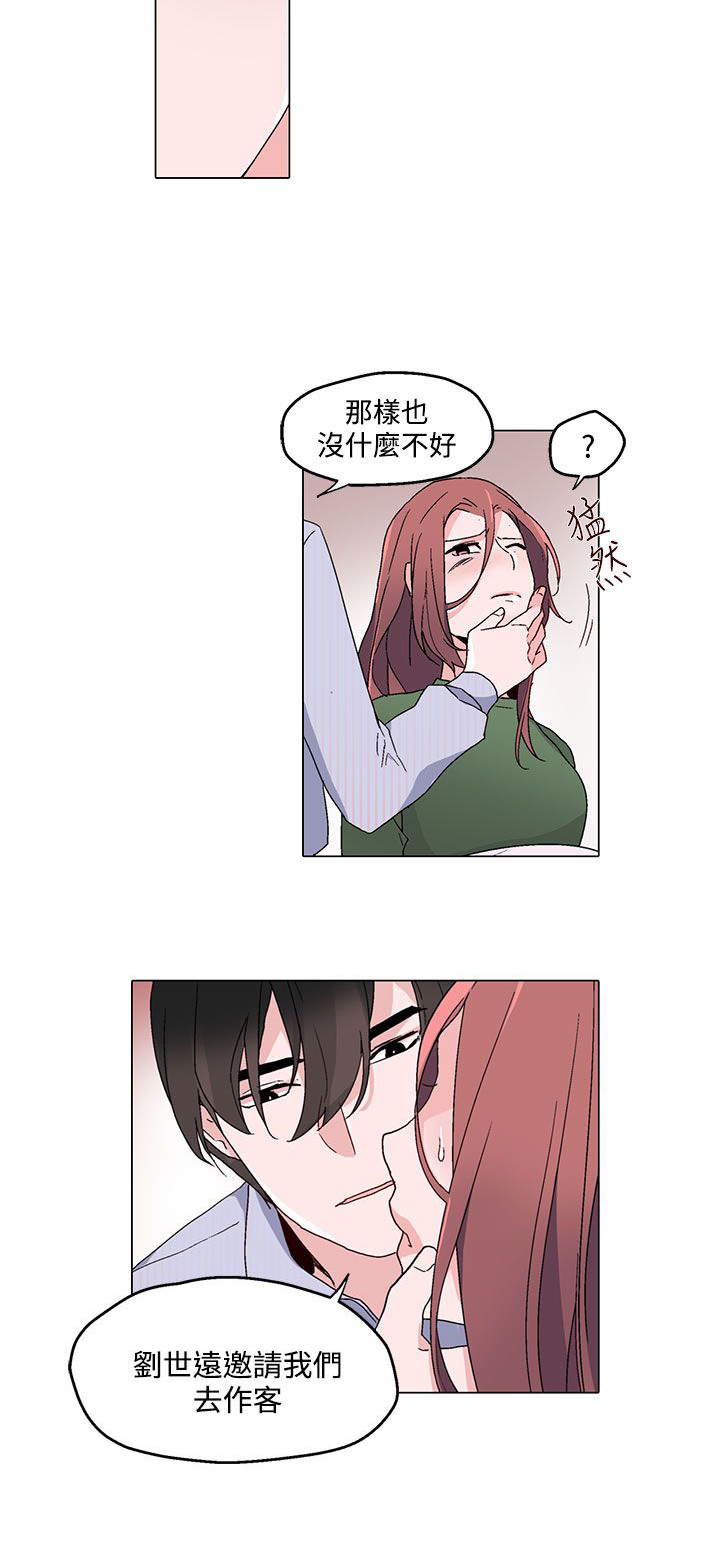 欺诈交易有哪些常见的类型漫画,第22章：做客4图