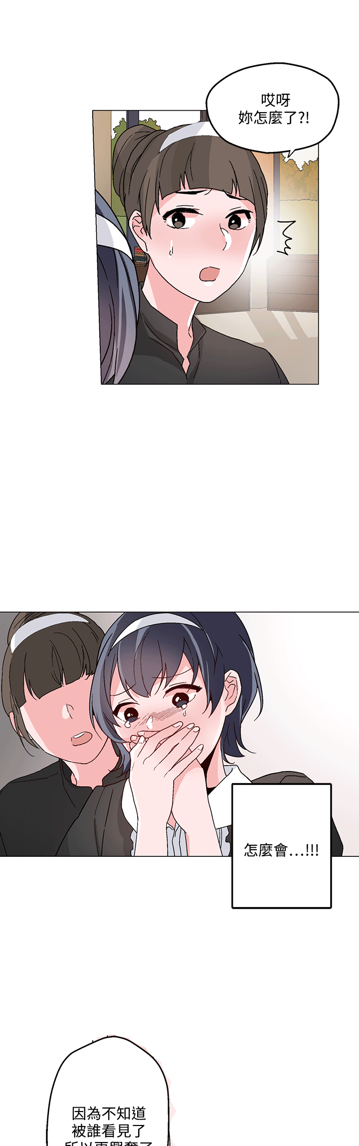 欺诈合同的认定标准漫画,第24章：特别的面试4图