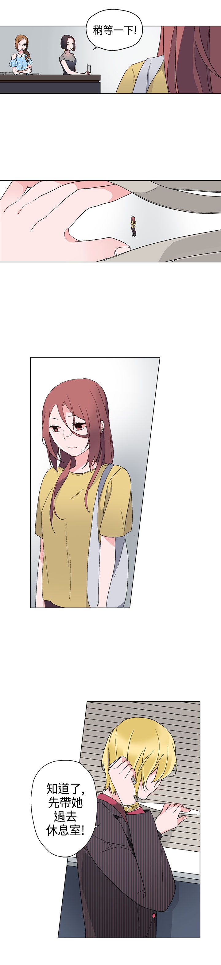 欺诈罪的最新立案标准漫画,第9章：找上门4图