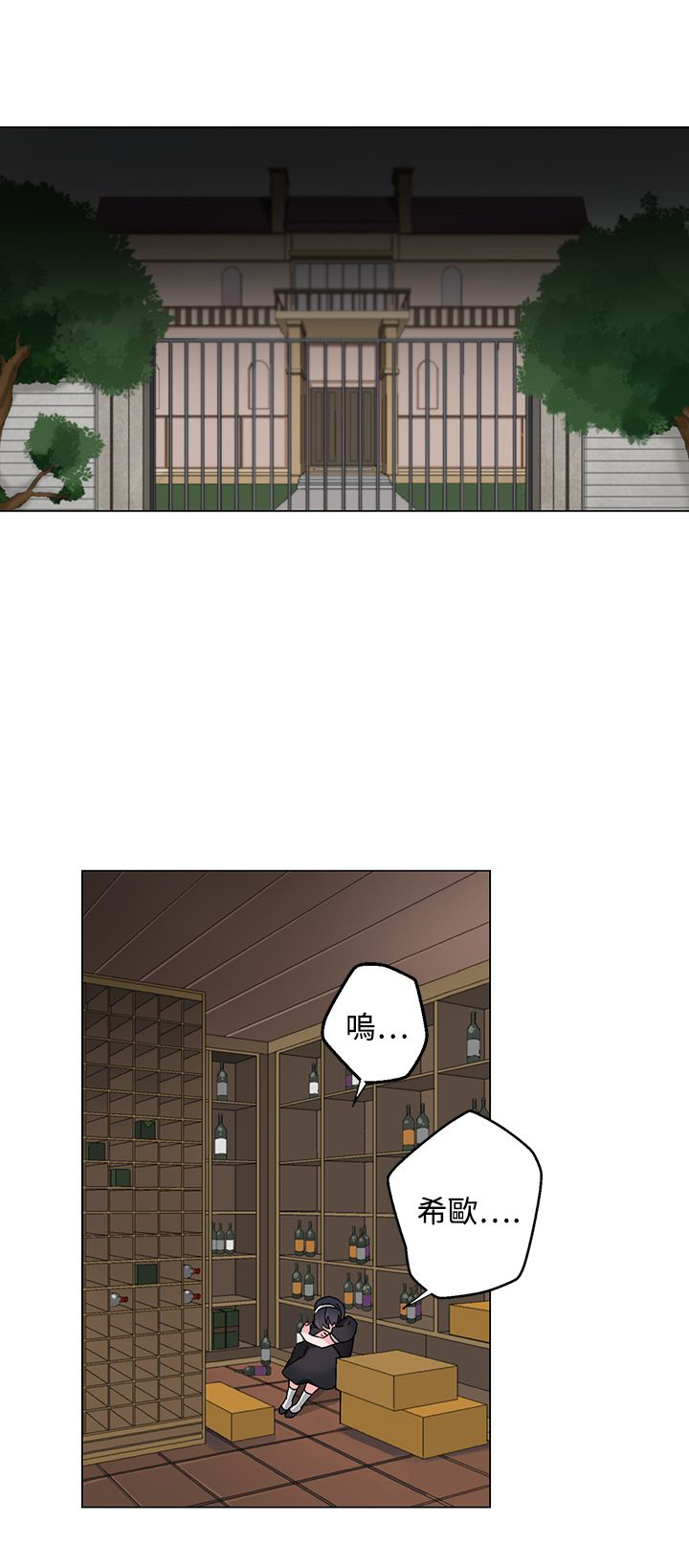 欺诈合同的认定标准漫画,第25章：醉酒1图