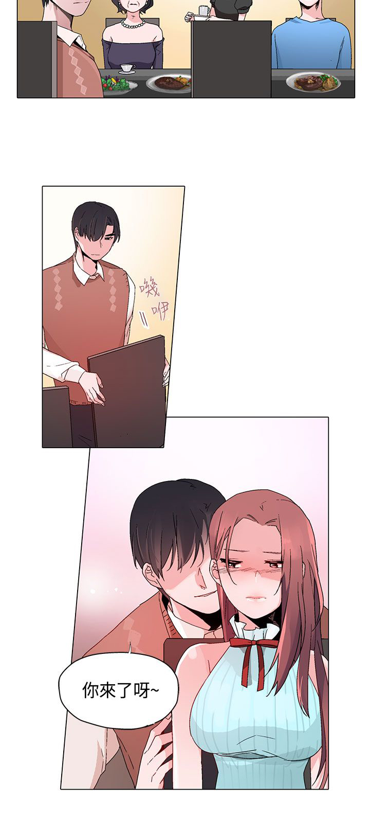 支付宝被人投诉欺诈怎么可以解除漫画,第14章：往事1图