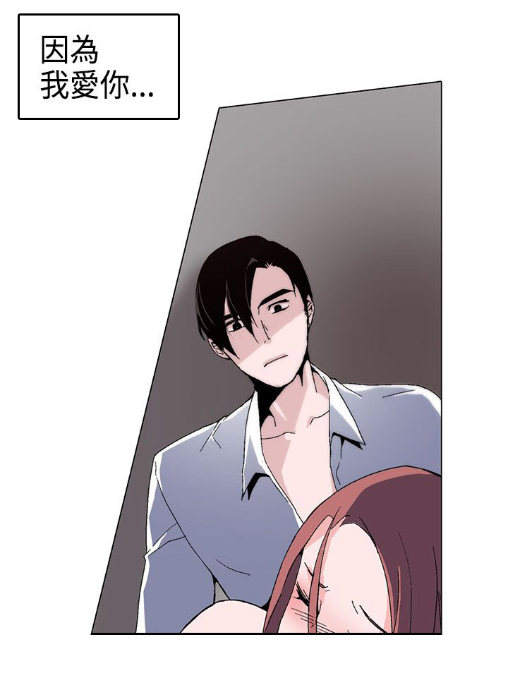 欺诈交易处理方法漫画,第1章：浪子2图