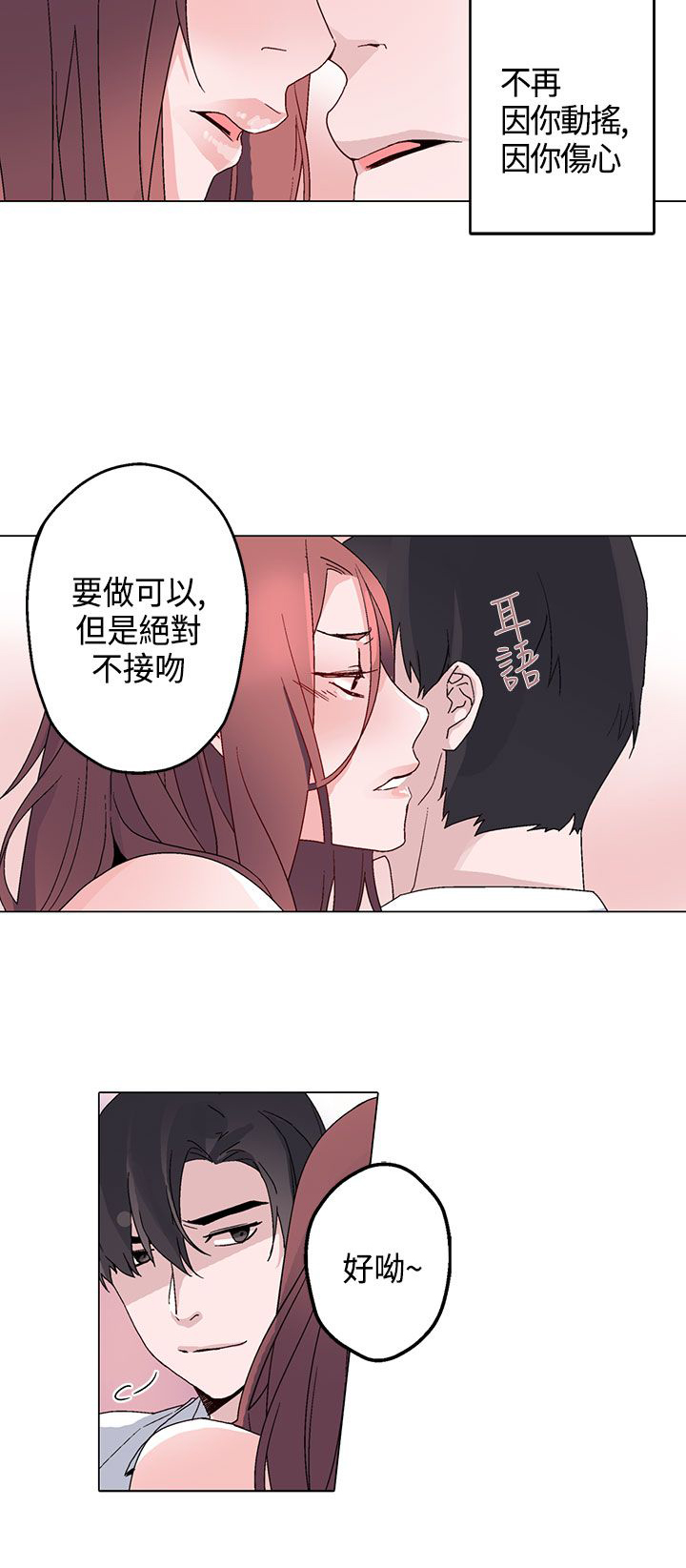 欺诈交易的赔偿标准是怎样的漫画,第13章：训练4图