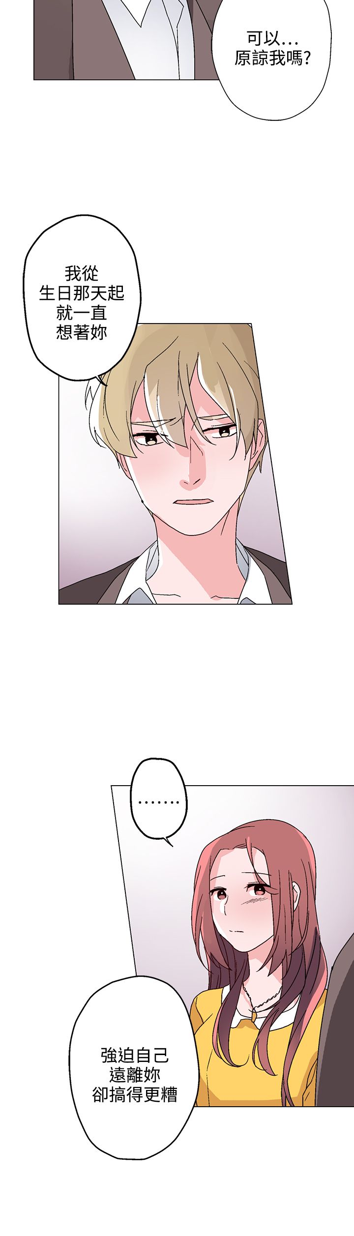 欺诈交易应该怎么处理漫画,第26章：海洋馆的约会3图