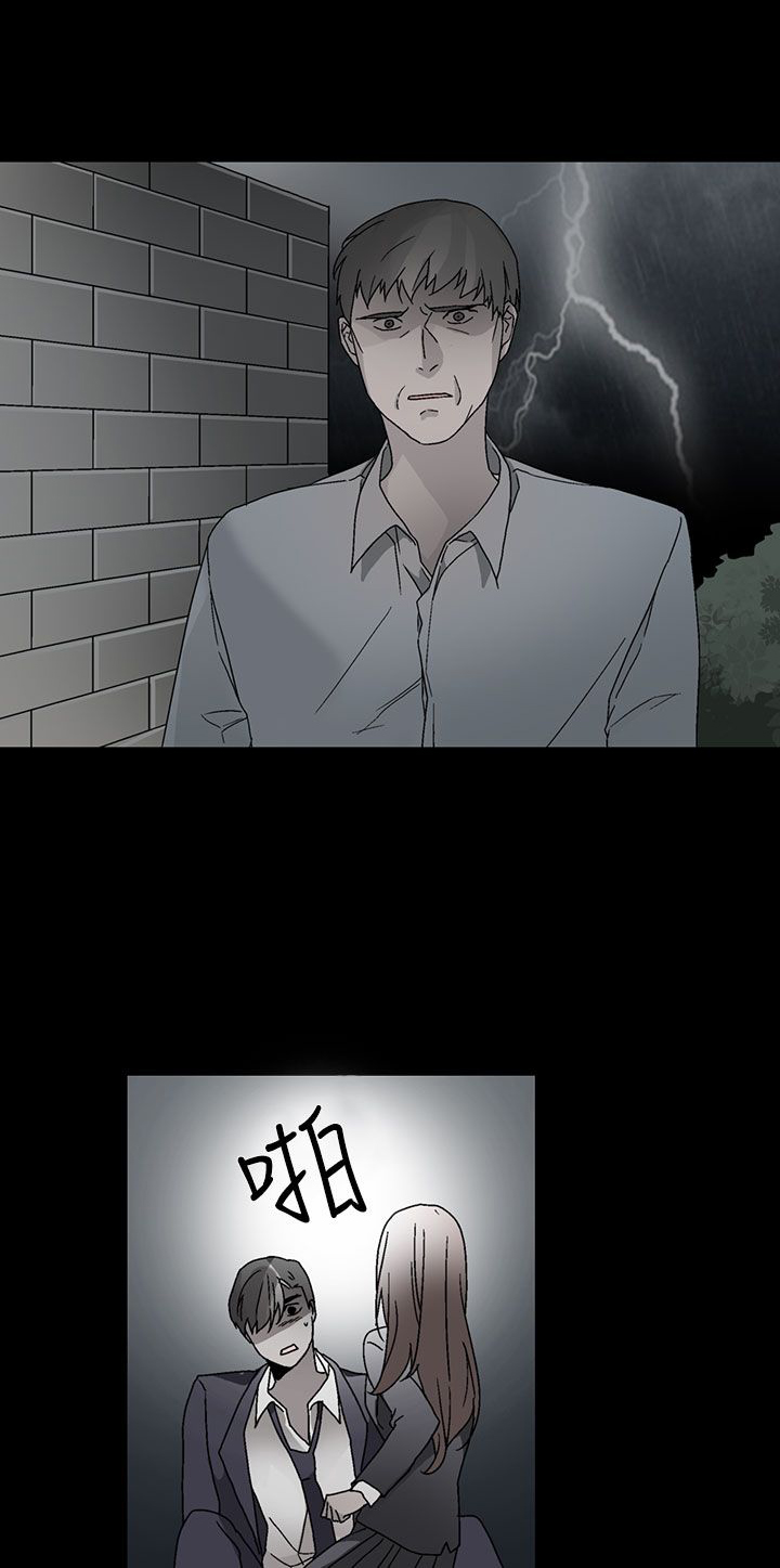 支付宝被投诉欺诈要冻结多久漫画,第29章：无法答应你1图