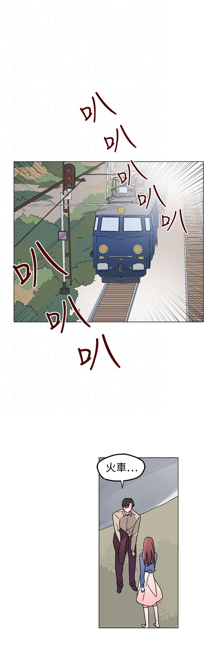 欺诈交易漫画,第33章：生气了1图