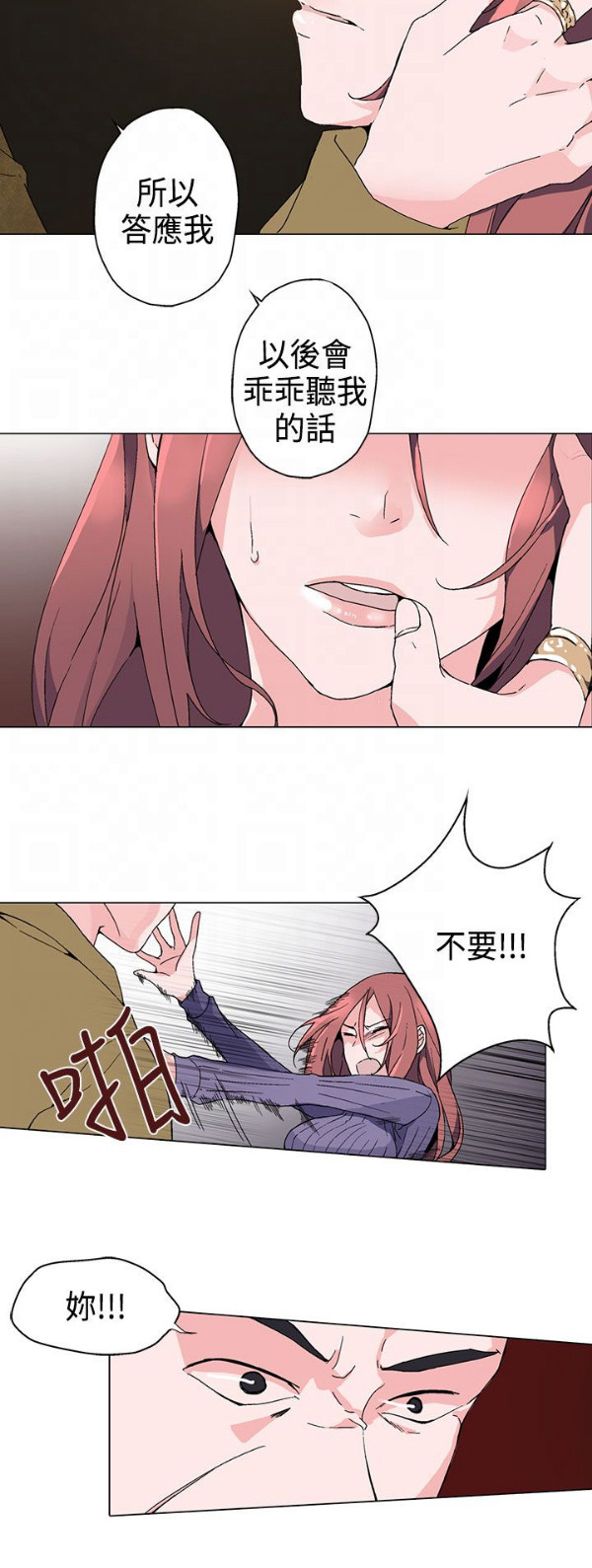 欺诈罪的最新立案标准漫画,第2章：求助2图