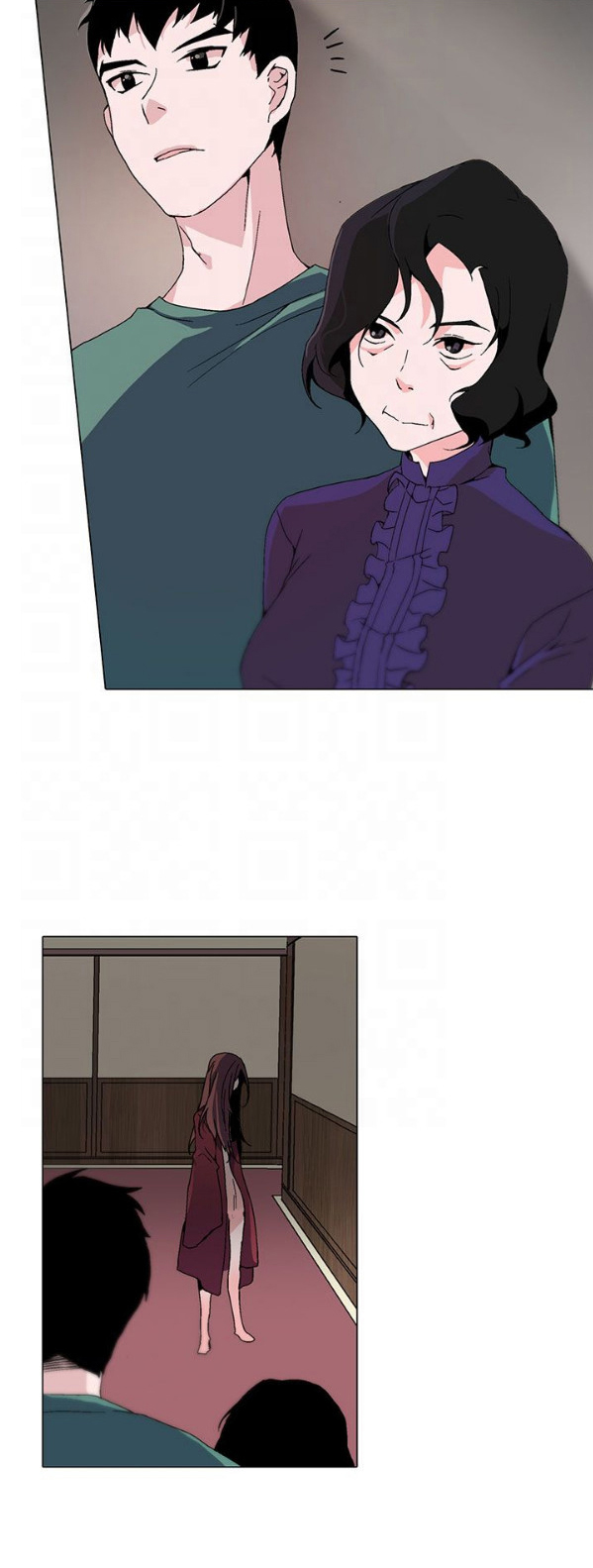 欺诈交易处理方法漫画,第1章：浪子5图