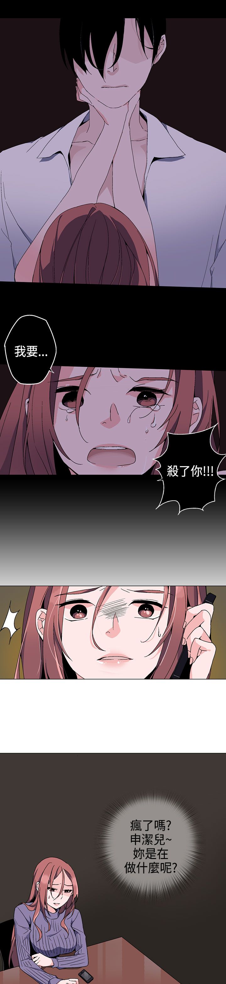 欺诈罪的最新立案标准漫画,第2章：求助4图