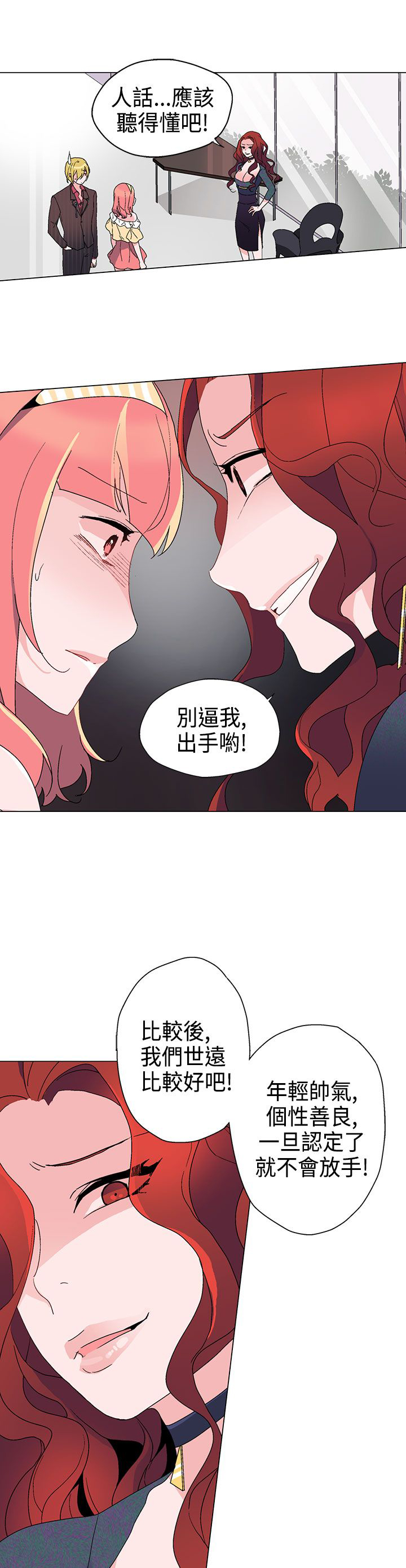 欺诈罪的最新立案标准漫画,第10章：狠角色5图