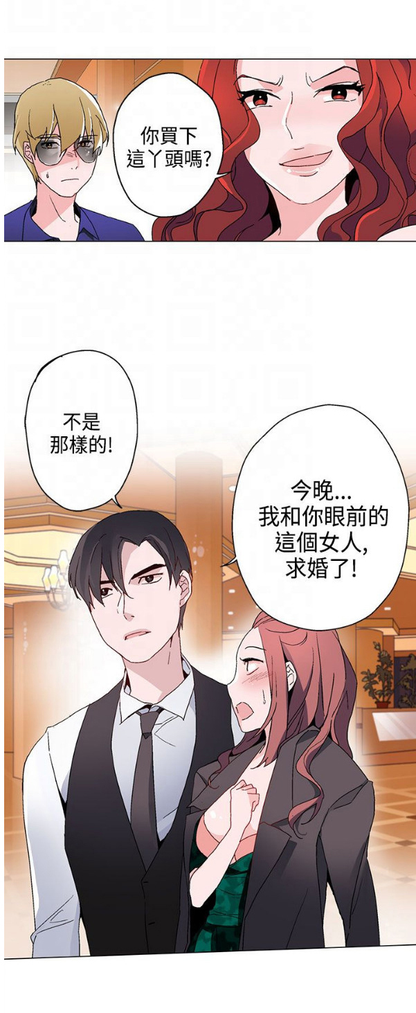 欺诈交易被市场监督管理局处罚漫画,第12章：未婚妻1图