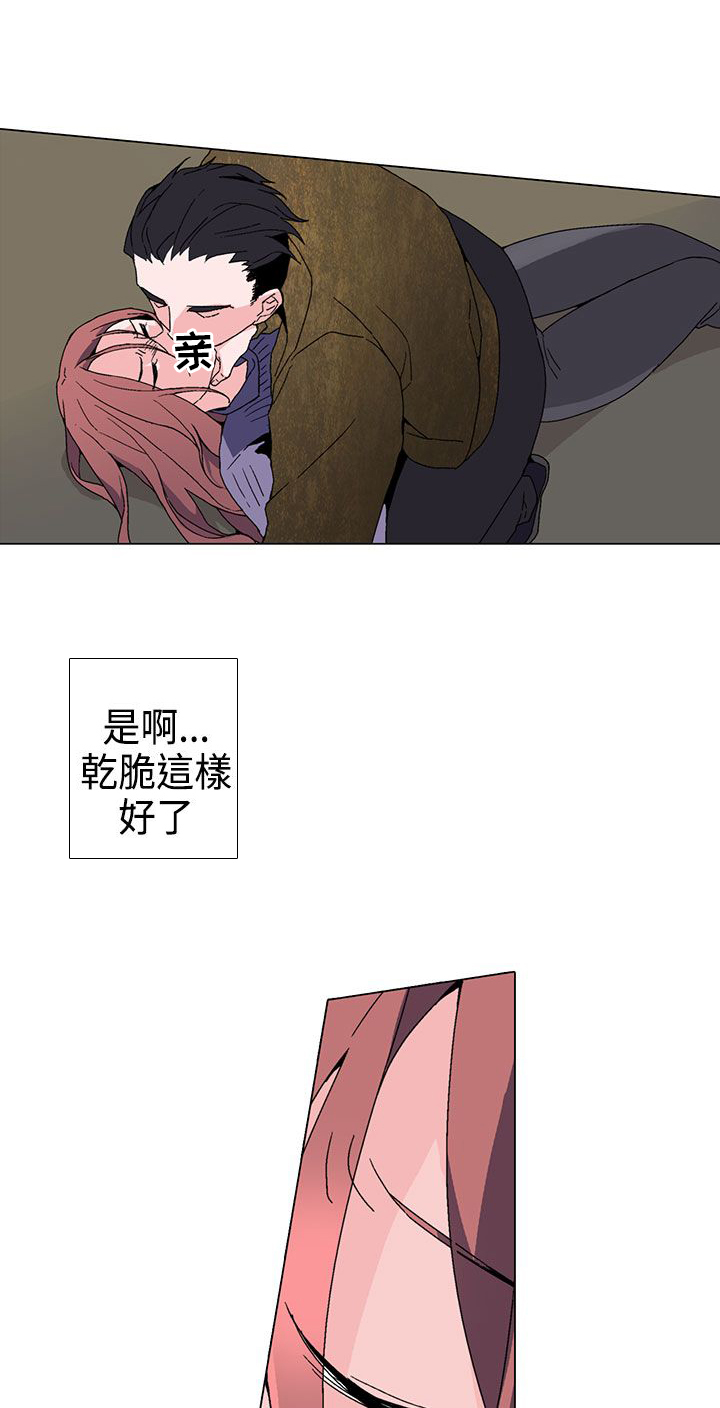 欺诈罪的最新立案标准漫画,第2章：求助5图