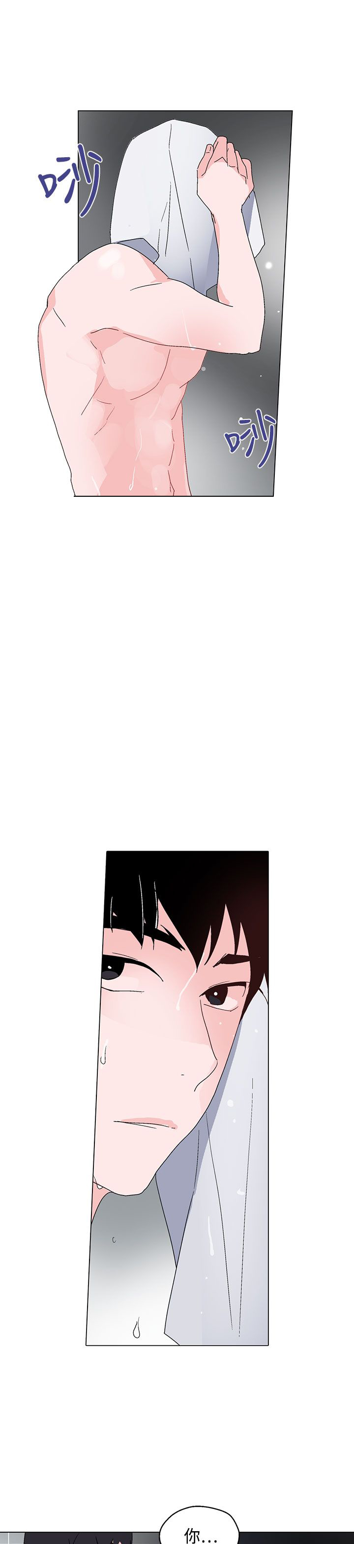 欺诈交易漫画,第6章：一样3图